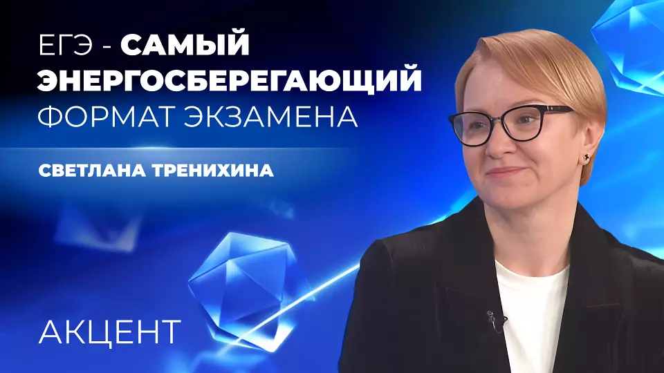 В Минобре Свердловской области не поддержали идею отмены ЕГЭ