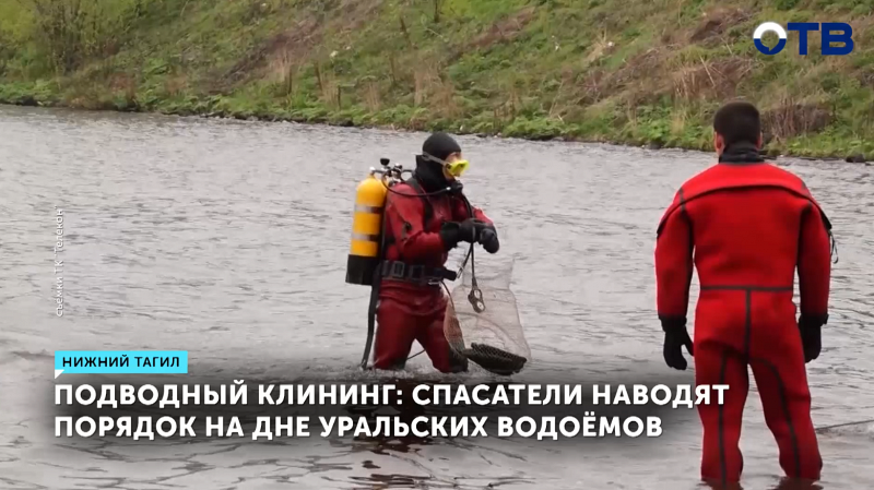 Водолазы очищают дно прудов Нижнего Тагила перед купальным сезоном