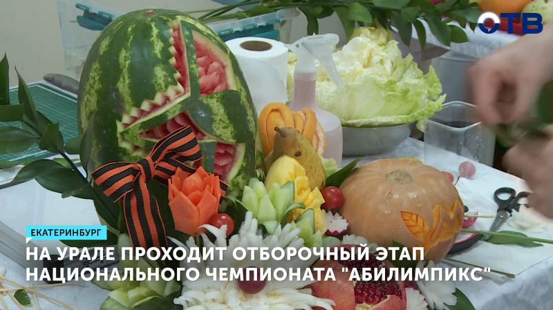 В Екатеринбурге проходит отборочный этап на национальный чемпионат «Абилимпикс-2025»