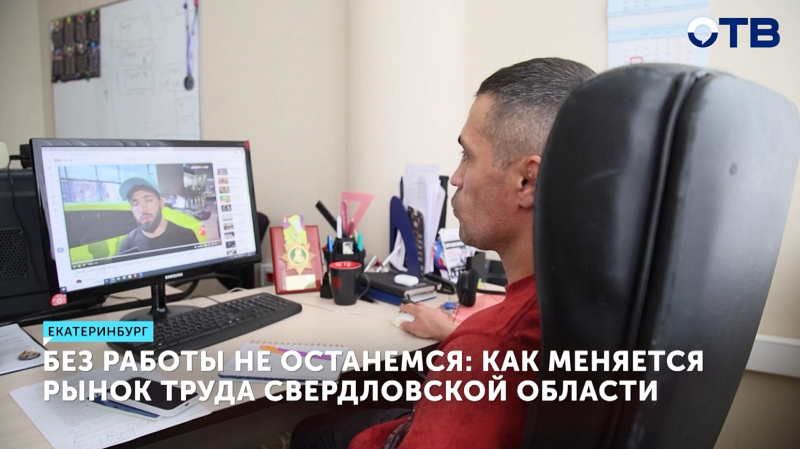 Рынок труда Свердловской области: повышенный спрос на монтажников и слесарей