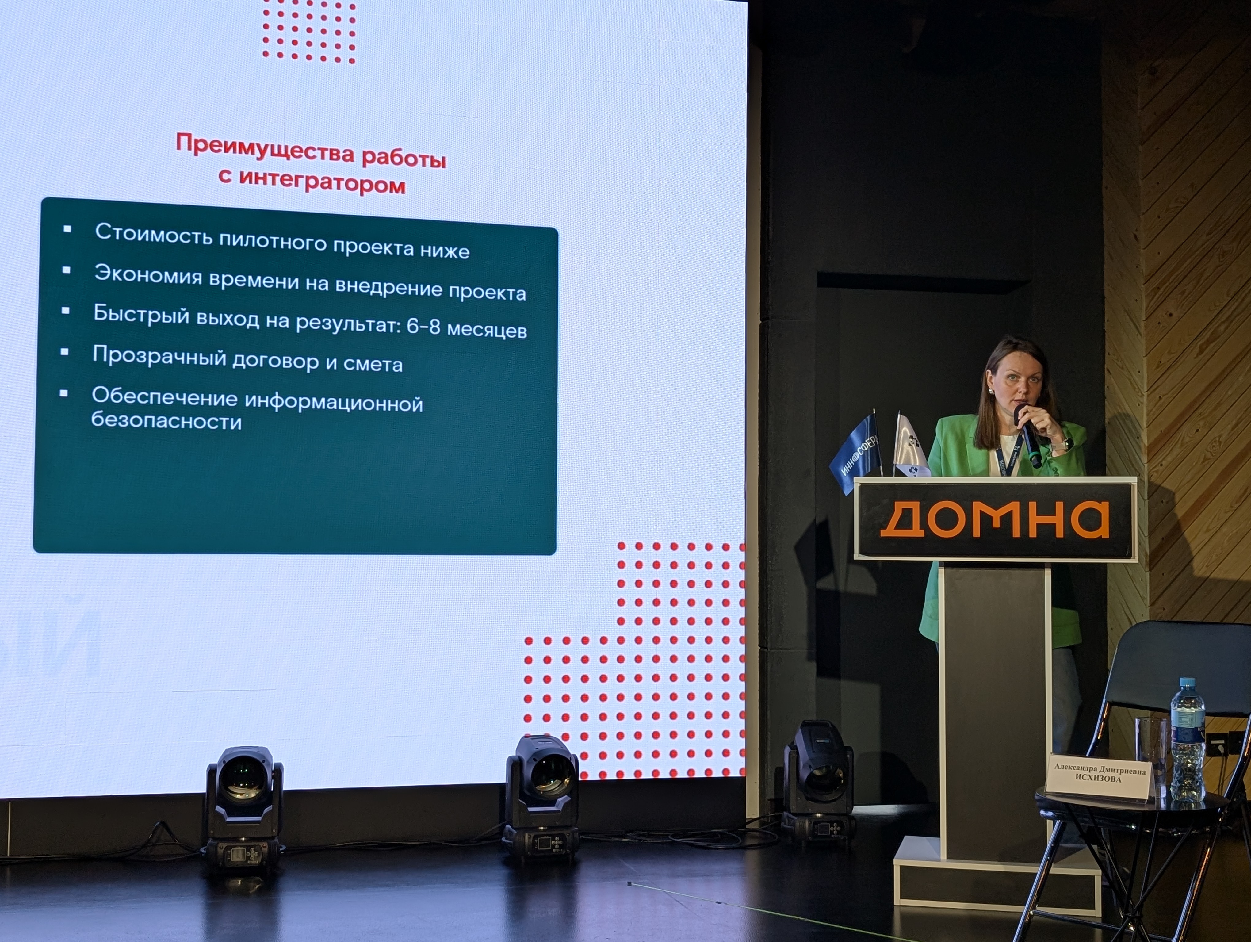 На конференции в Екатеринбурге обсудили роботизацию и ИИ в промышленности