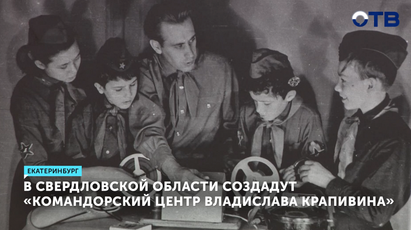 Свердловская область усилит патриотическое воспитание молодёжи