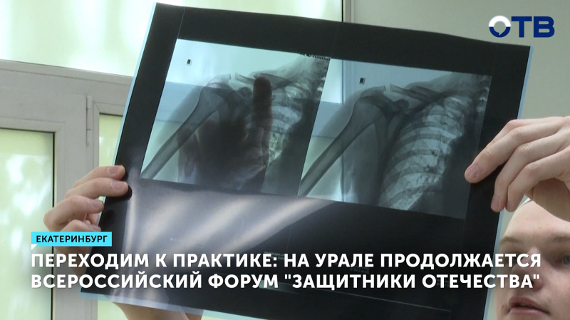 Студенты-медики соревнуются в практических навыках на форуме в Екатеринбурге