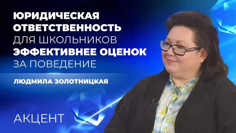 Глава Свердловского родкомитета не поддержала введение оценок за поведение в школах