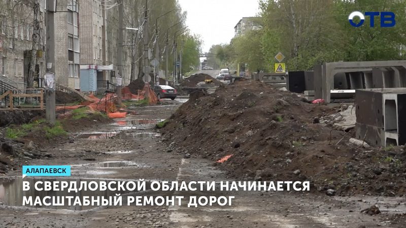 Свердловская область вложит 39 млрд в ремонт дорог