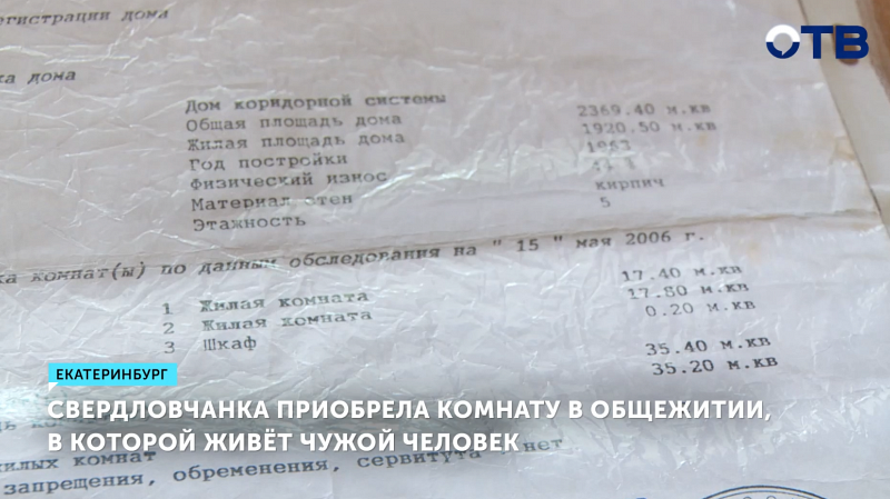 Свердловчанка судится за квадратные метры, занятые соседкой