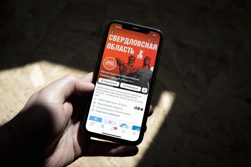 5,2 млн человек подписались на госпаблики Свердловской области