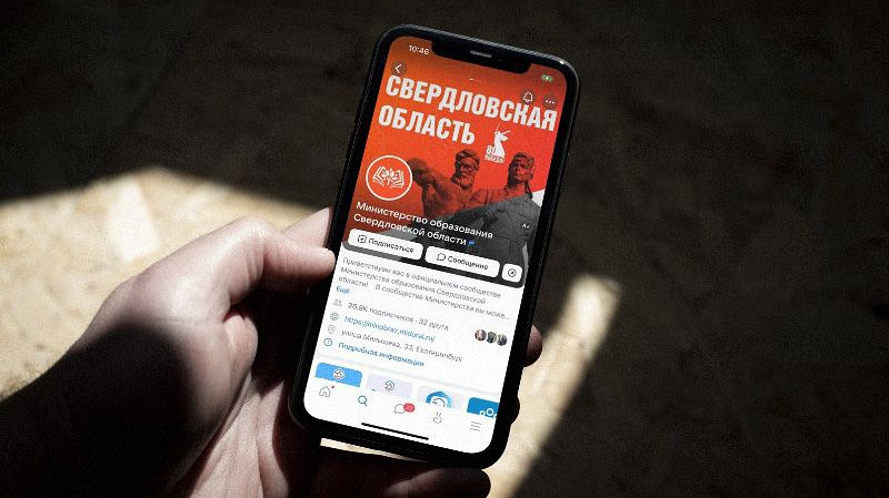 5,2 млн человек подписались на госпаблики Свердловской области