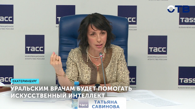 Искусственный интеллект ускорит работу уральских врачей