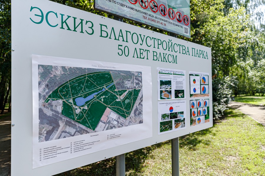 Голосование по проекту «Формирование комфортной городской среды» завершится через неделю