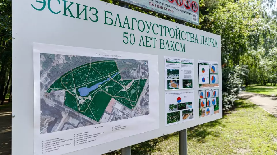 Голосование по проекту «Формирование комфортной городской среды» завершится через неделю