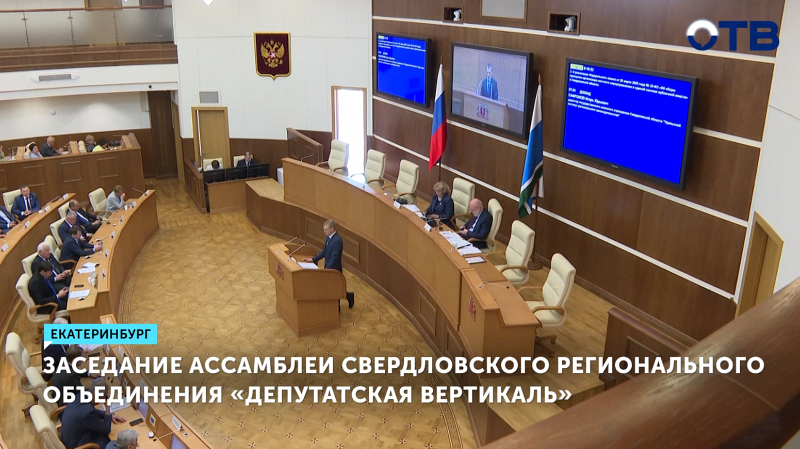 Реформа местного самоуправления обсуждается в Екатеринбурге