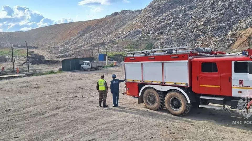 Пожар на полигоне ТБО в Верхней Пышме ликвидирован