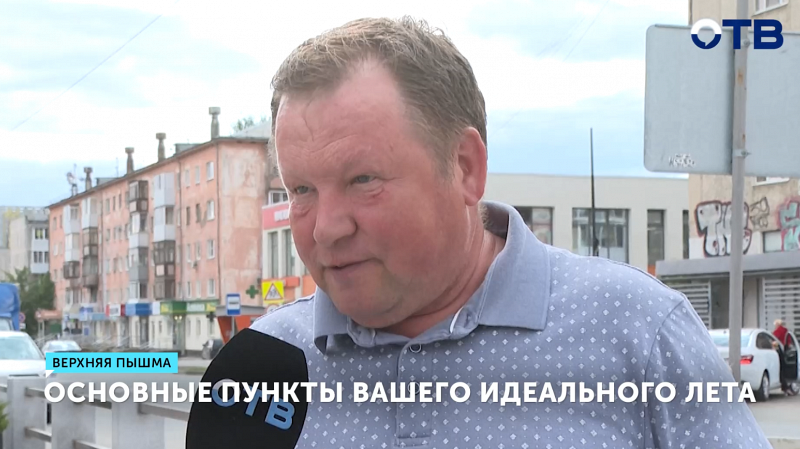 Как выглядит отпуск мечты?