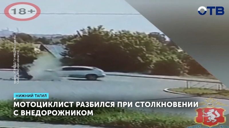 Мотоциклист погиб в ДТП с внедорожником в Нижнем Тагиле