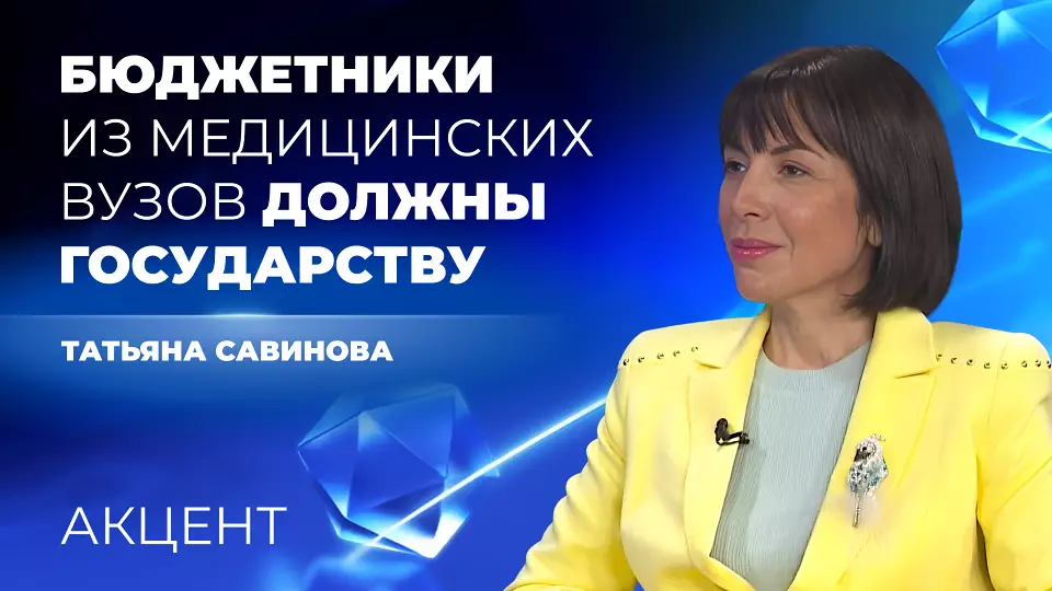 Замгубернатора Свердловской области поддержала введение обязательной отработки для бюджетников из медвузов