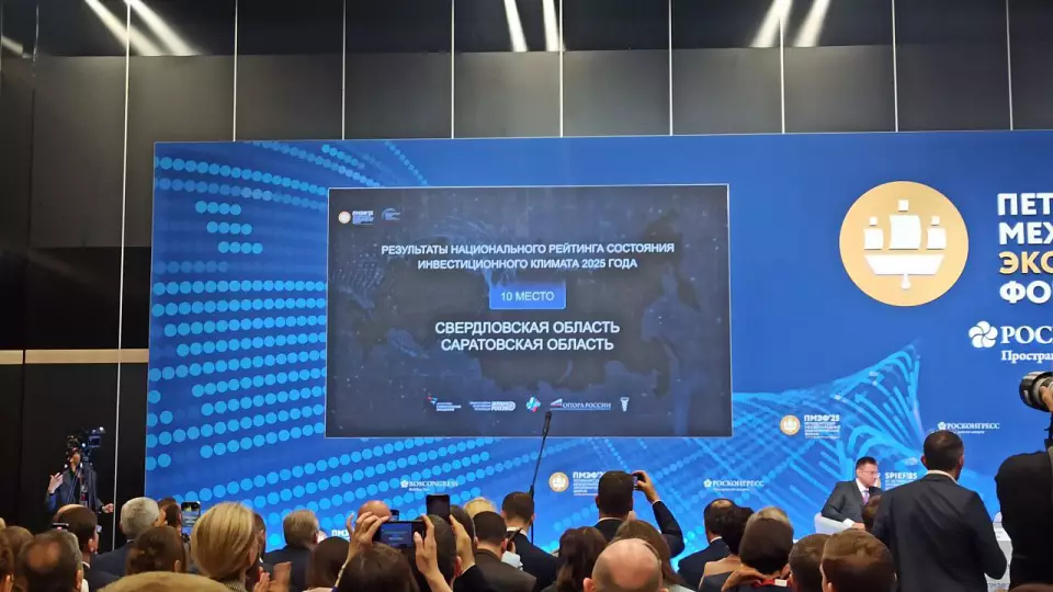 Свердловская область вошла в топ-10 по инвестициям в России