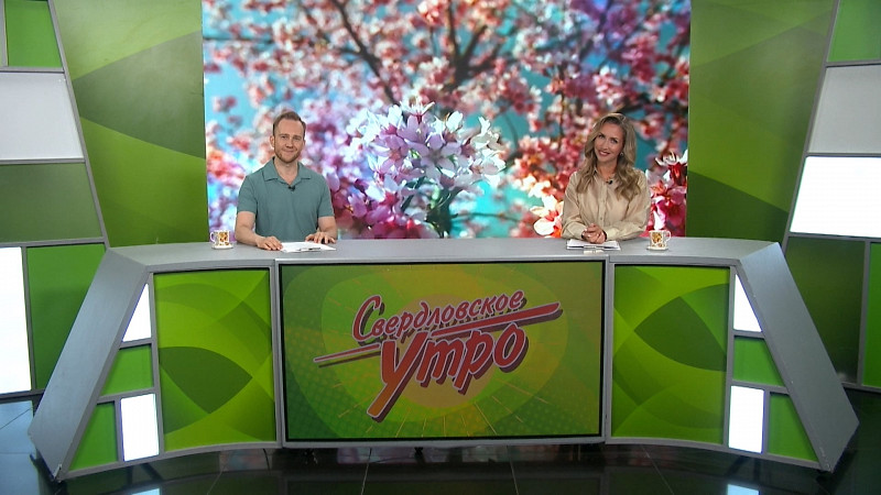 Выпуск «Свердловского утра» от 23.06.2025