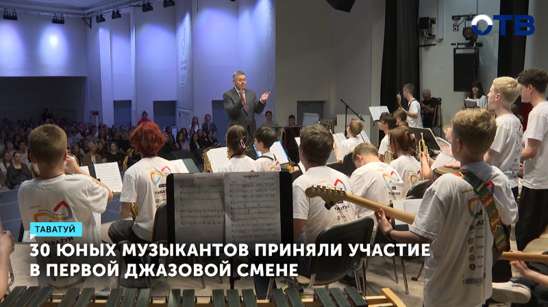 Первая джазовая смена прошла в детском загородном лагере на берегу озера Таватуй