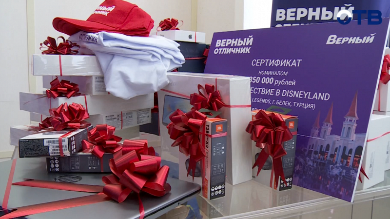 Лучшие ученики области получили награды в проекте «Верный отличник»