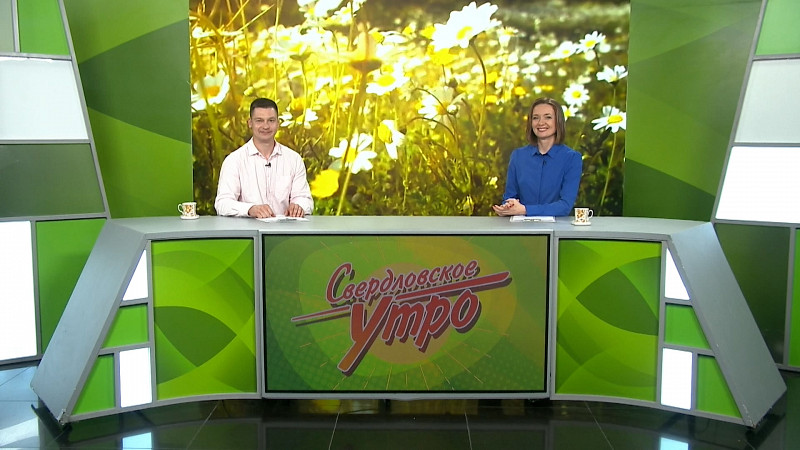 Выпуск «Свердловского утра» от 30.06.2025