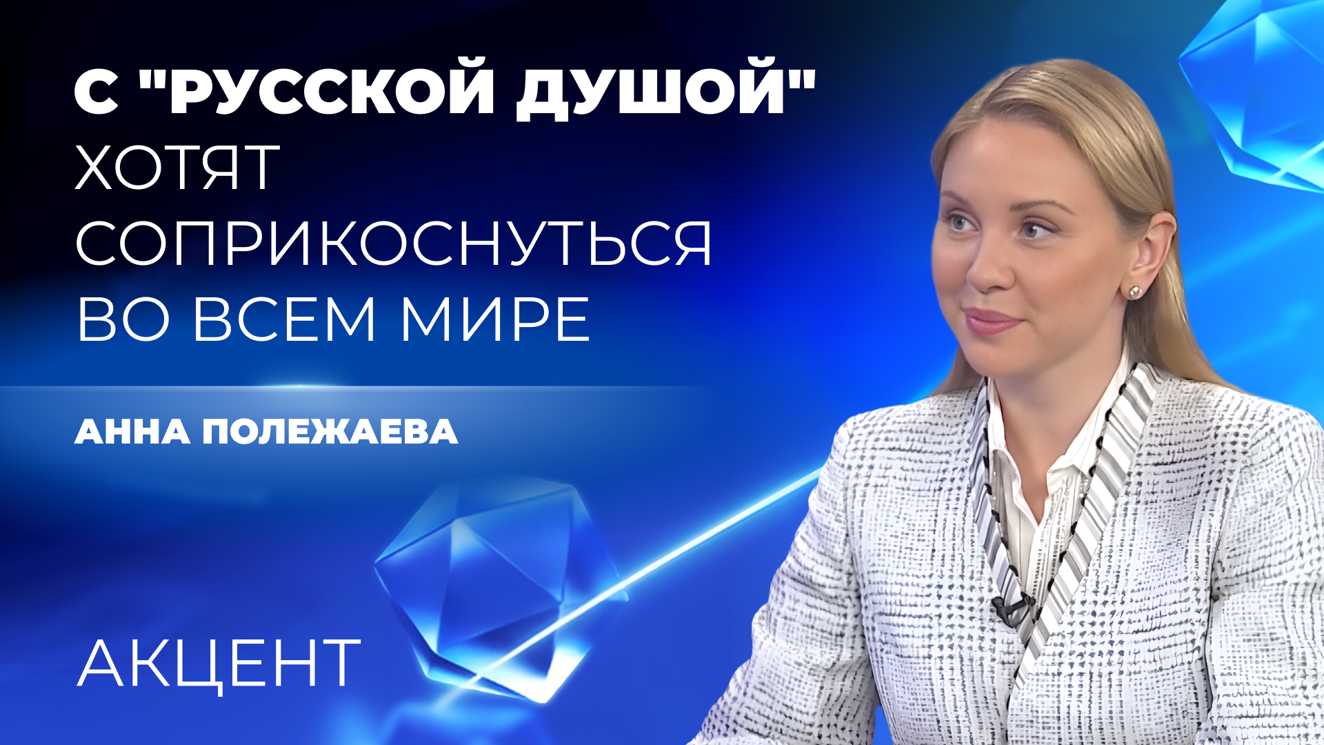 «Лабубу» и куклы-монстры подрывают культурный код России — директор «Дома народов России»
