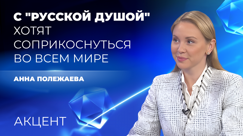 «Лабубу» и куклы-монстры подрывают культурный код России — директор «Дома народов России»