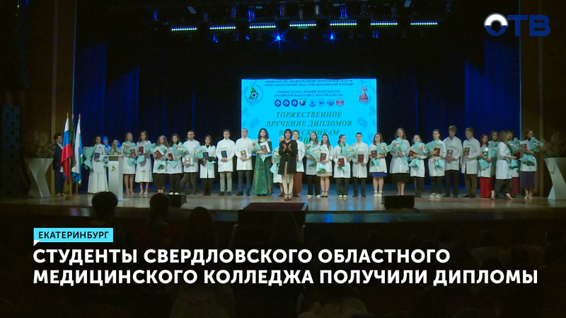 4 тысячи студентов СОМК получили свои дипломы