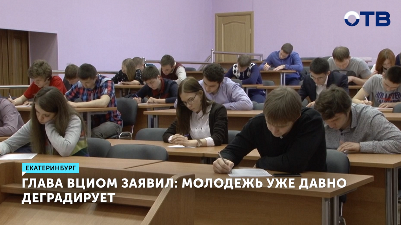 Современные технологии ведут к деградации молодёжи?