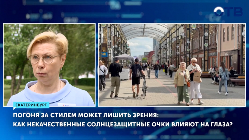 Погоня за стилем может лишить зрения: как некачественные солнцезащитные очки влияют на глаза?