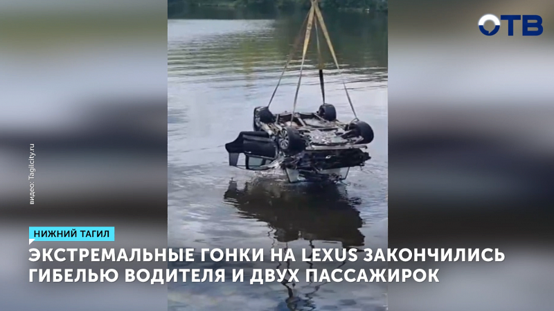 Экстремальные гонки на Lexus закончились гибелью водителя и двух пассажирок
