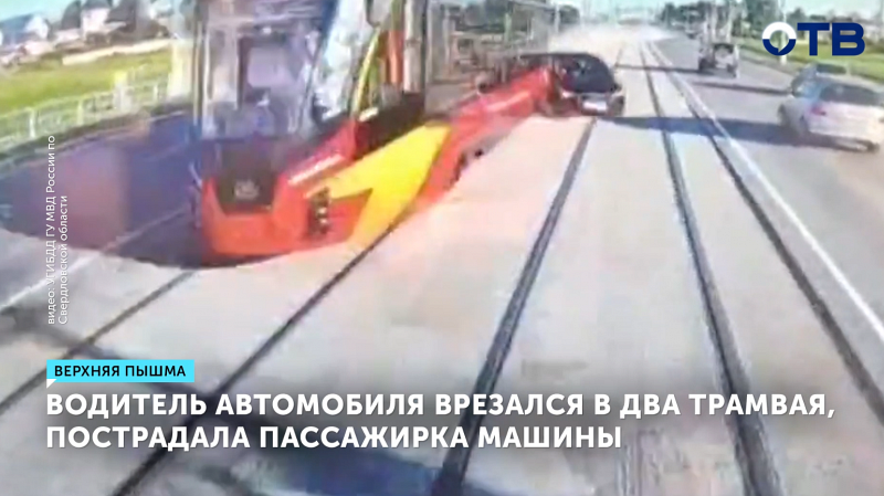 Два трамвая «Львенок» попали в аварию в Верхней Пышме