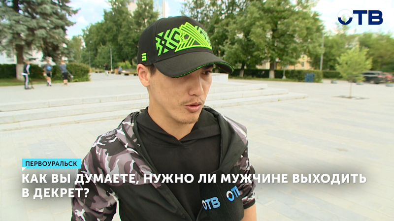 В России предложили предоставлять отцам дополнительный оплачиваемый отпуск при рождении ребенка