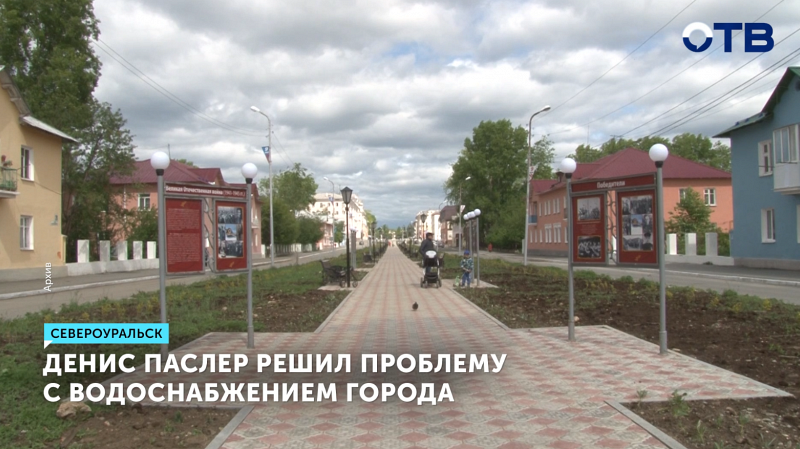 Глава Североуральска ушла в отставку после критики из-за проблем с водоснабжением