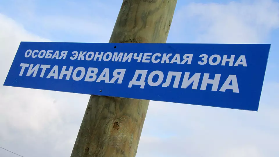 «Титановая долина» расширит площадки для инвесторов