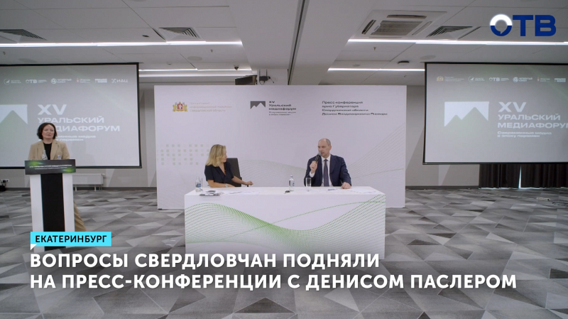 Денис Паслер обсудил актуальные вопросы на пресс-конференции