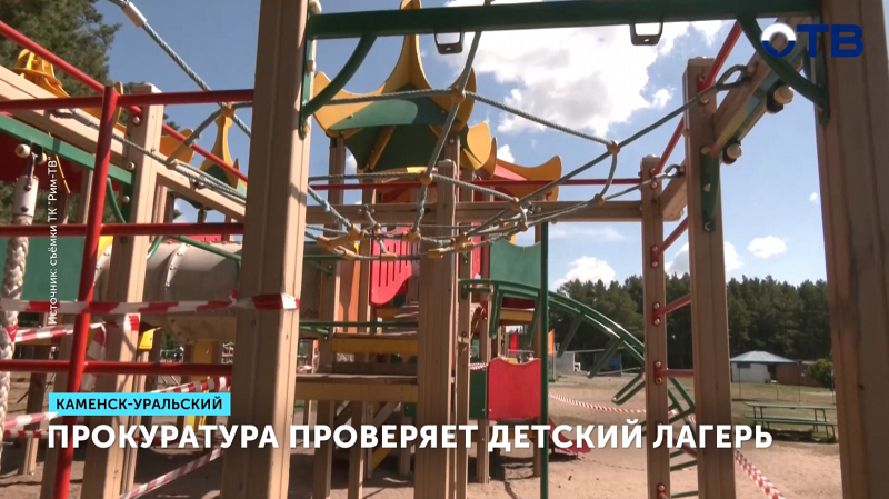 Прокуратура проверит детский лагерь, где травмировалась девочка