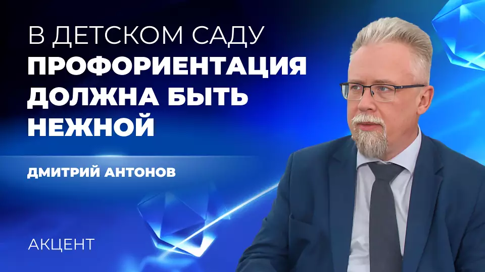 «Нежной профориентацией» занялись в детских садах Свердловской области