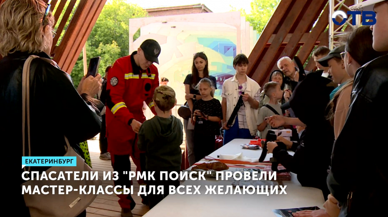 Уральцы учились основам выживания на фестивале «Лето с РМК»