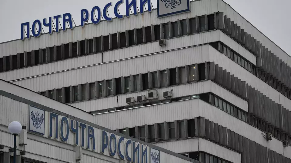 Счетная палата обнаружила серьезные нарушения в деятельности «Почты России»
