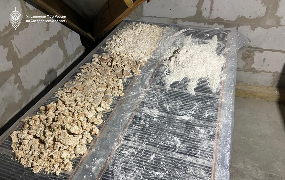ФСБ ликвидировала нарколабораторию в Свердловской области