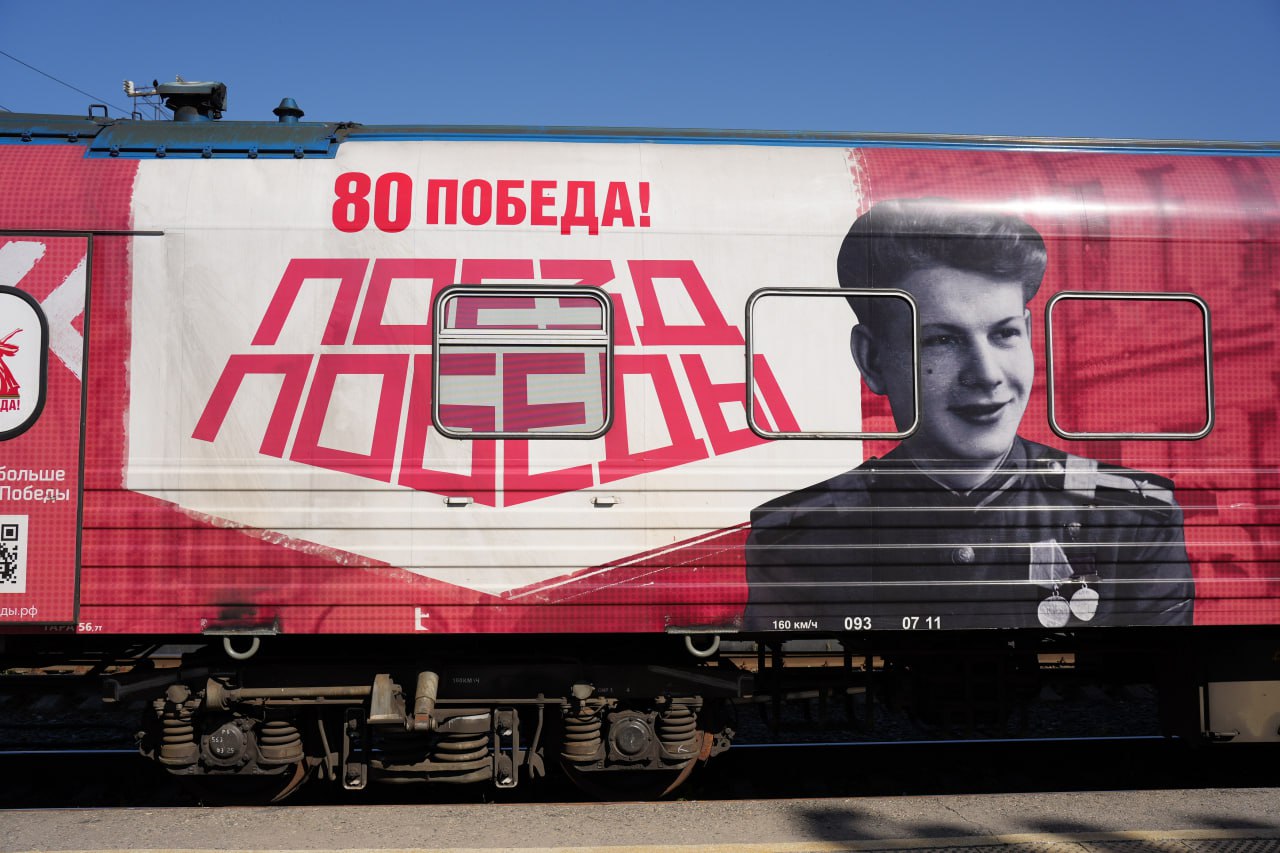 Легендарный «Поезд Победы» остановится в Екатеринбурге