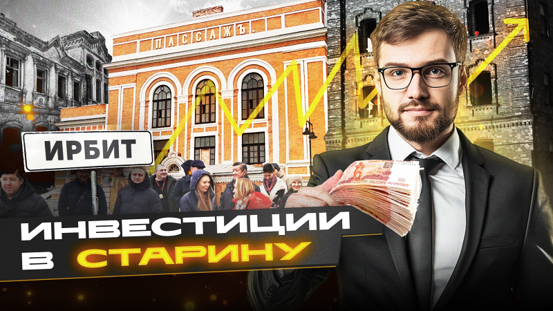 Кто и зачем готов вкладывать деньги в старинные усадьбы?