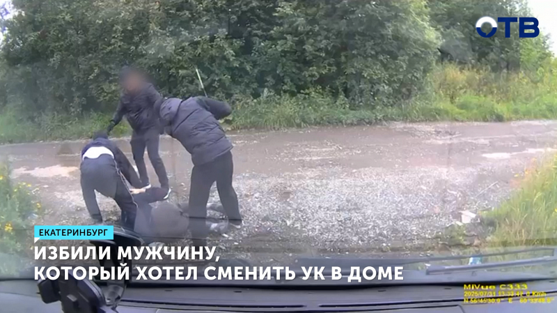 Полиция выясняет обстоятельства нападения на мужчину в Екатеринбурге