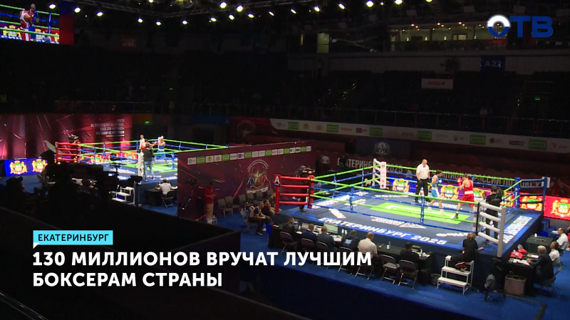 130 миллионов вручат победителям чемпионата России по боксу среди мужчин