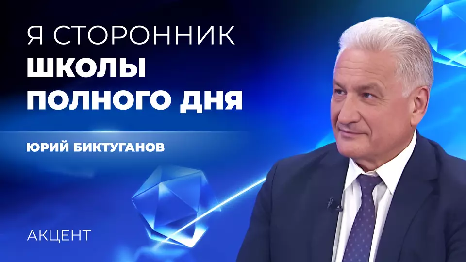 Ввести школы полного дня предлагает ректор УрГПУ