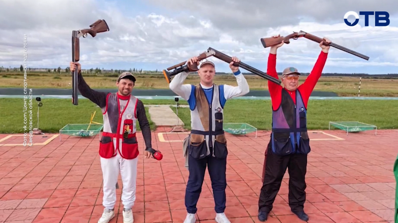 В Каменске-Уральском проходят всероссийские соревнования по стендовой стрельбе