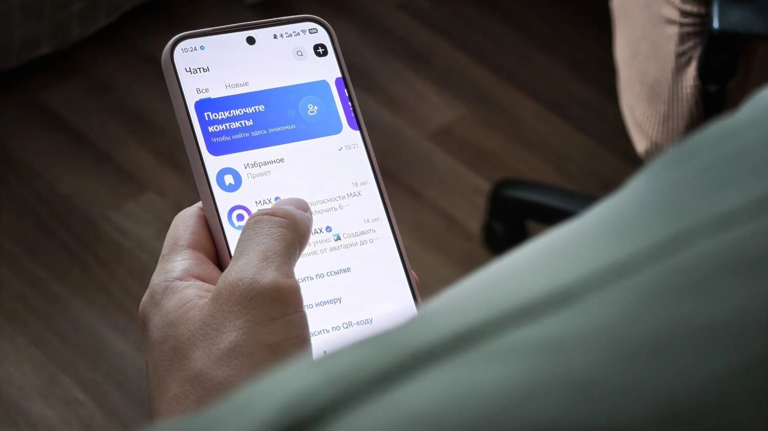 Центр безопасности МАХ помог вернуть деньги обманутой жительнице Курска