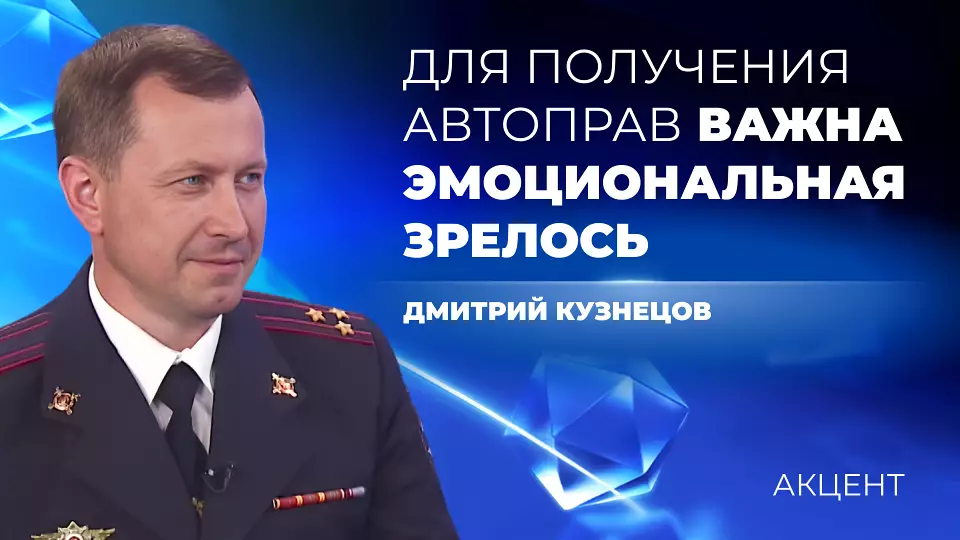 В свердловской ГАИ не против снижения возраста получения автоправ