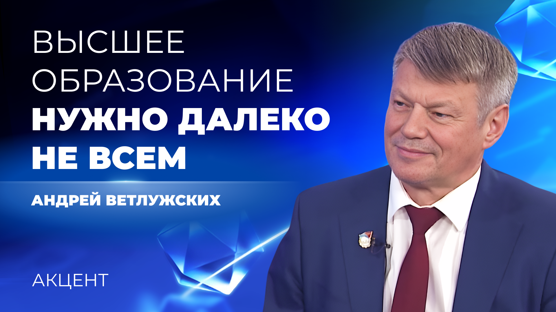 Двоечников, которые плохо сдают экзамены, надо обучать не в техникумах, а на курсах
